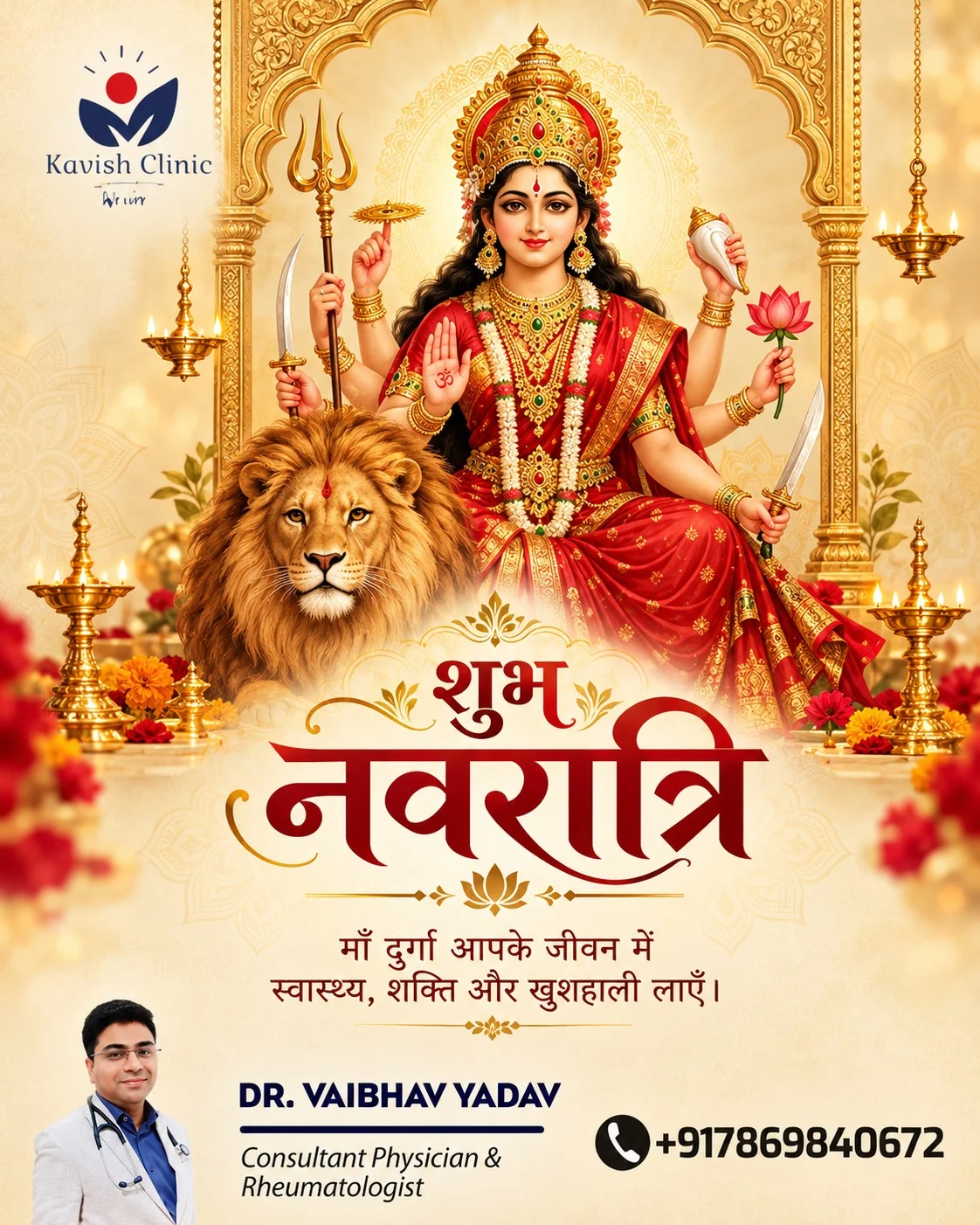 Happy Navratri